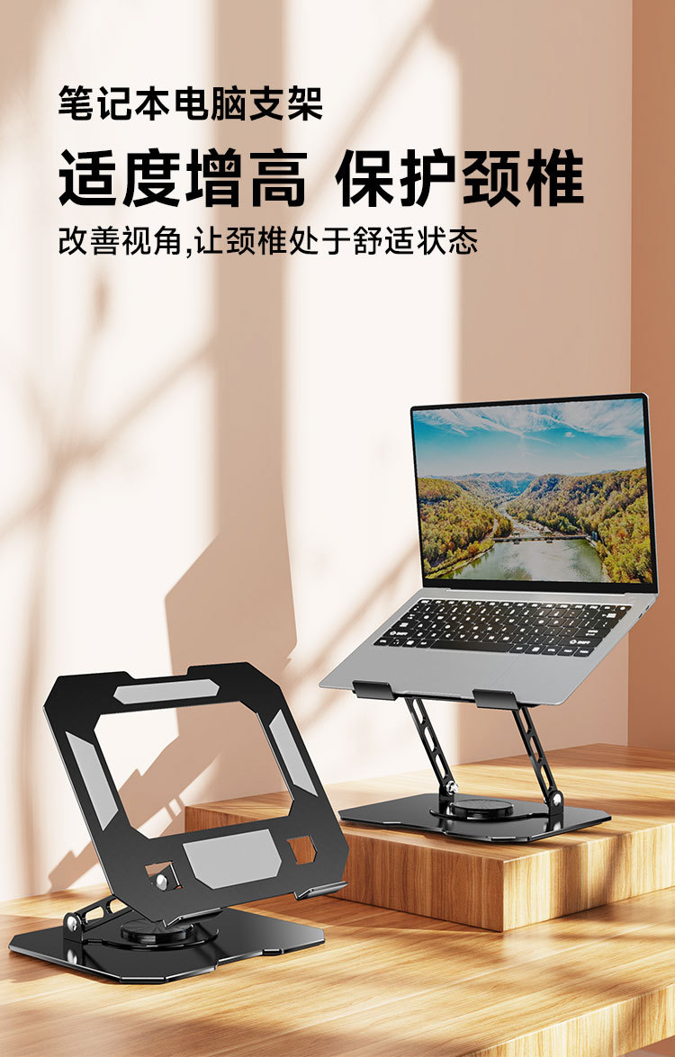 笔记本支架详情图_01