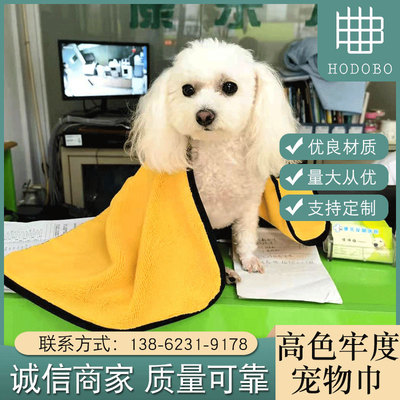 Pet Supplies Dogs take a shower Bath towel Superfine fibre Coral Two-sided thickening water uptake Pets Bathrobe towel