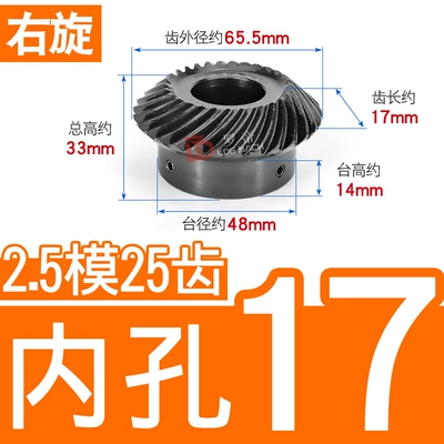 2.5 Mold 3 Mold Diferensial dişli dəstləri - 11-right-hand-bevel-gear-25-mold-25-teeth-inner-hole-17