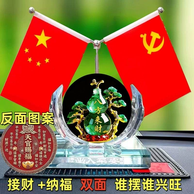 Car ornaments — Ornament