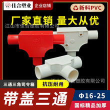 PVC���w��ͨ�о�����ͨ16 20���z����־������b˾��늹��������