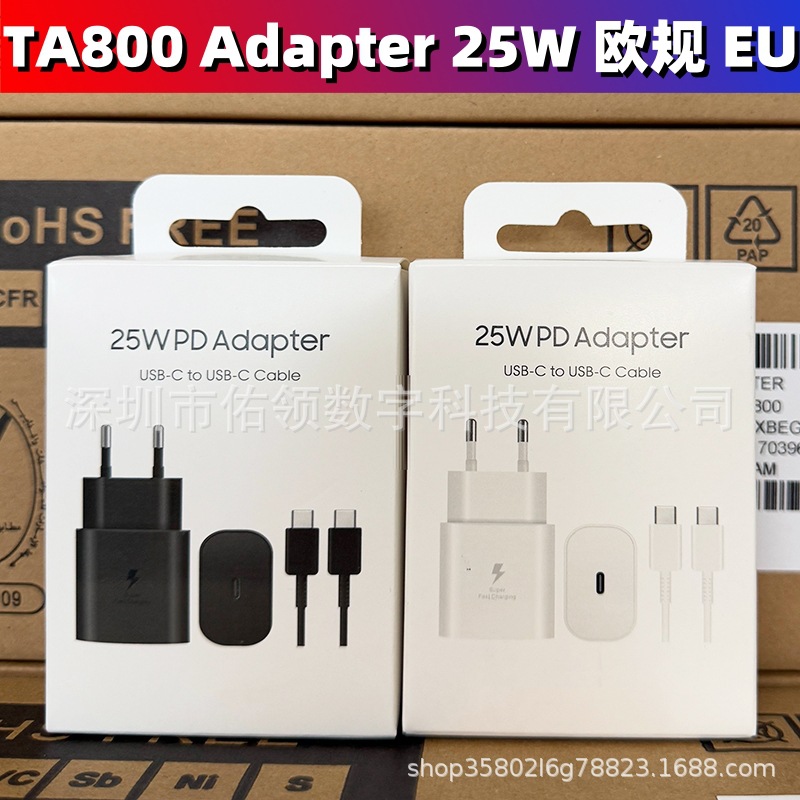 适用三星手机25W充电器S25/Glaxy快充头TA800欧标PD充电头数据线