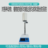 Лабораторный RCD-1A Высокоскоростный средний эмульгатор может отрегулировать количество высокоскоростных равномерных номеров машин.