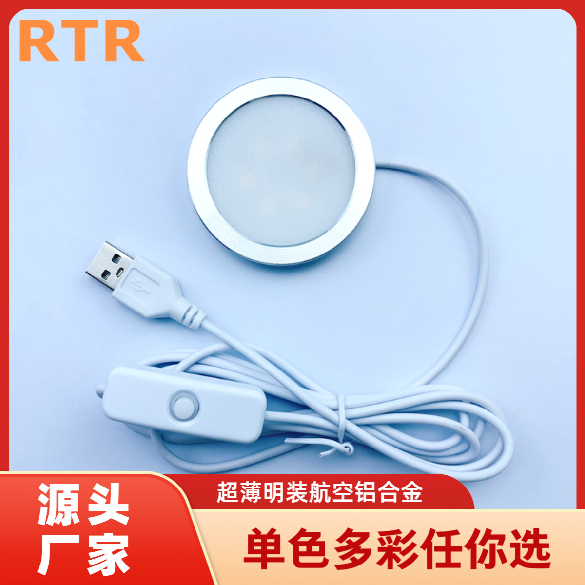 跨境USB圆 LED灯5V遥控RGBW彩灯3D模型打印拓竹灯组件001灯座夜灯