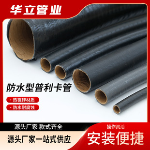 Pulica hose flexible metal wire protection tube waterproof pulica tube LV-5 threading pipe manufacturer supply