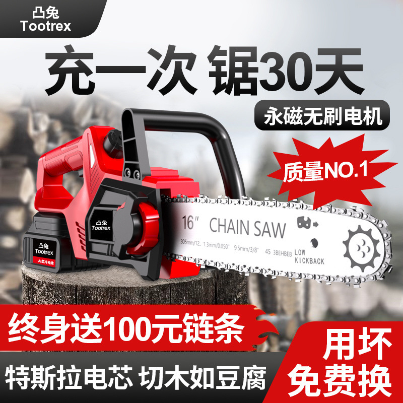 充电式锂电池电链锯大功率手提式小型多功能家用户外修枝砍树伐木