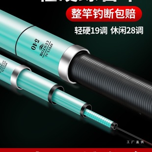 New Model Hand Rod Fishing Rod Beicang Carbon Fishing Rod Hand Rod Super Hard 19 Tune 8H Big Fish Rod Platform Fishing Rod