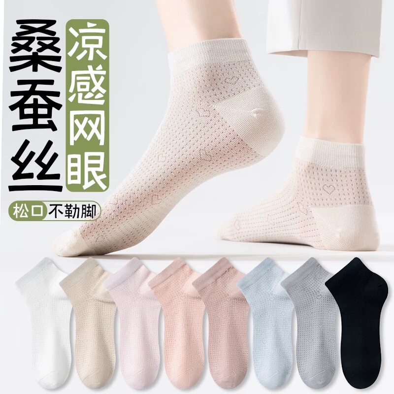 Silk Socks for Women, Summer Thin Short Socks, Heart-Shaped Mesh Breathable Ladies' Anti-Odor Antibacterial Pure Black and White Short Socks