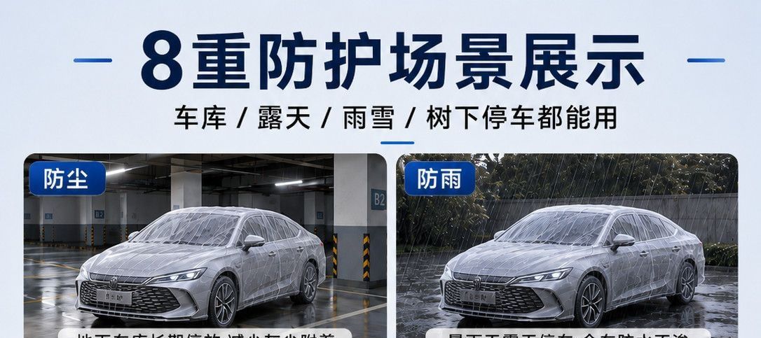 Dustproof car cover made of plastic, suitable for all seasons, fully snowproof outdoor car cover with elastic wrap and disposable drawstring, thickened