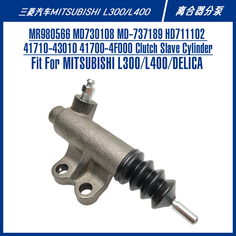 Qìchē Clutch Slave Cylinder MR980566 MD730108 for L300/L400 Commercial MPV (Mufta (ilişmə) işçi silindri)