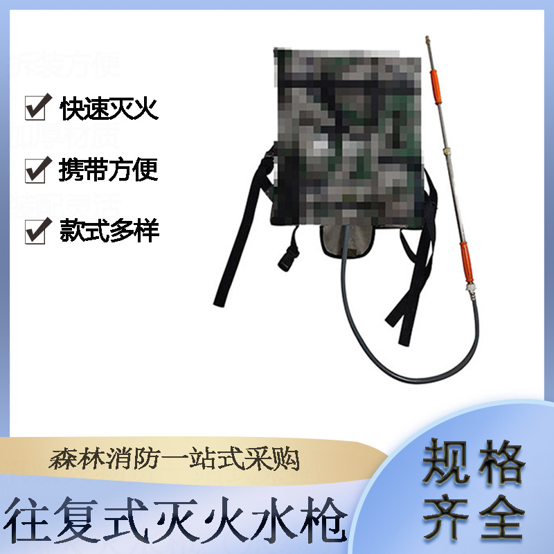 消防应急救火喷雾器单人往复式背负式灭火水枪直流高压喷雾灭火器