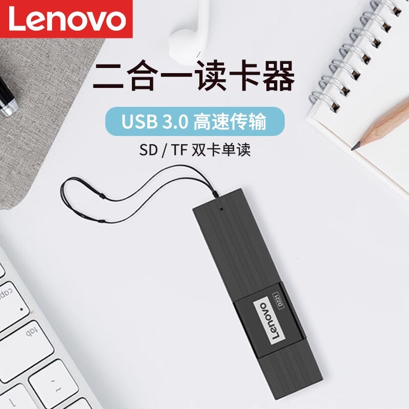 Lenovo 2 in 1多機能2.0カードリーダー高速メモリカードに適しています。|undefined