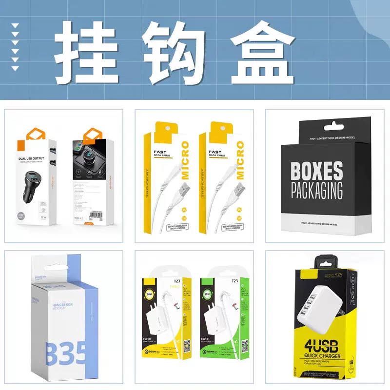 数码电子产品包装盒定制数据线充电宝包装纸盒蓝牙耳机包装彩盒