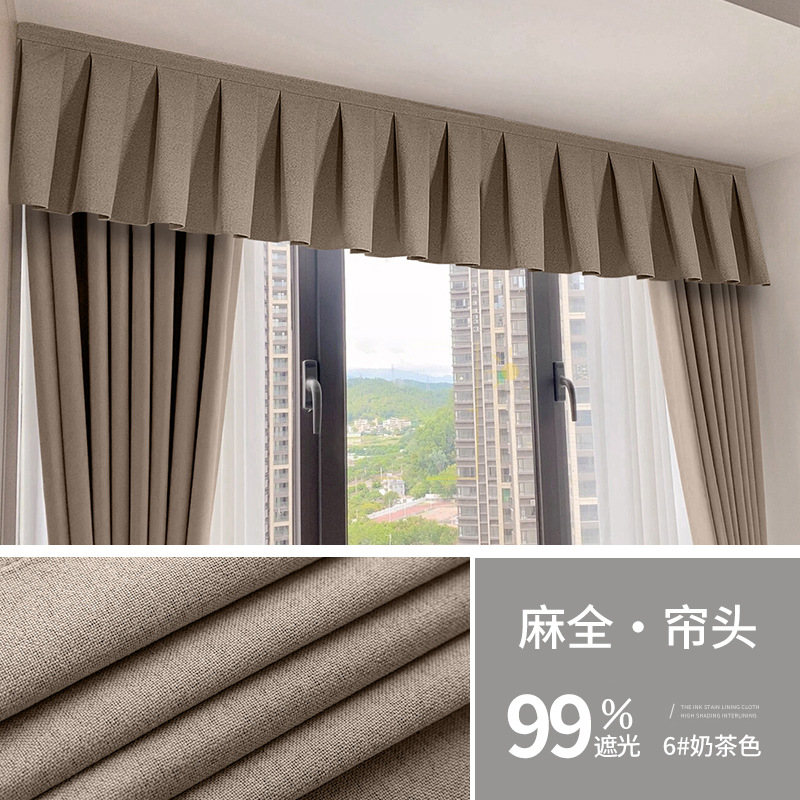 麻全-6#奶茶色工字帘头遮光率99％ / 宽1.3米*高0.25米