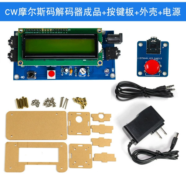 Moors code finished+shell+keyboard+power supply (full set of finished products)