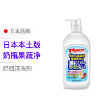 日本贝亲奶瓶清洁剂果蔬清洗液800ml泡沫型大容量