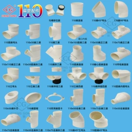 其他管件;弯头;行线槽