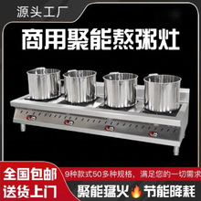 熬粥多头商用不锈钢砂多眼燃气防风灶锅灶仔炉节能煲专用猛火