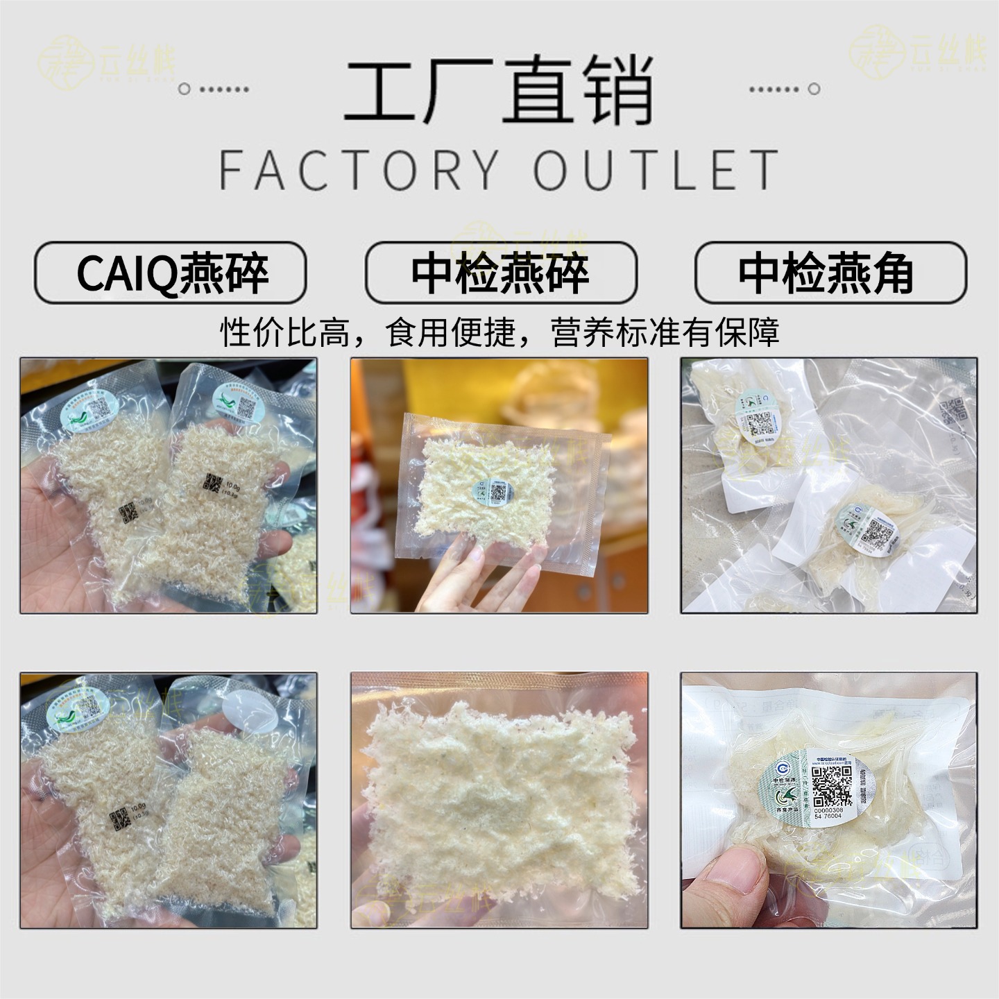 溯源码燕窝碎燕窝孕妇滋补品即食燕窝原料招代理现货批发代发