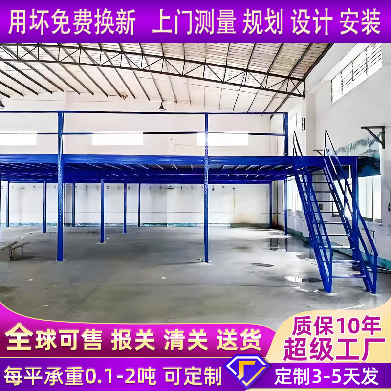 工場ロフトプラットフォーム棚工場H型鋼2階建て倉庫コンパートメント重量棚I型鋼フレーム|undefined