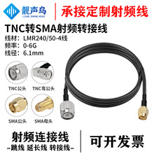 LMR240 SMA��ĸ�^�DTNC��ĸ���Ltnc�D�Ӿ� ·��ap���l���L��50-4