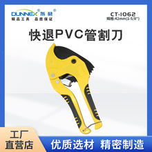 CT-1062PVCӸ42mm  PPRй  Ϲˮ늾