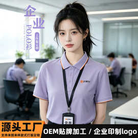 速干polo衫工作服定制夏季凉感企业户外团体员工t恤短袖印绣logo