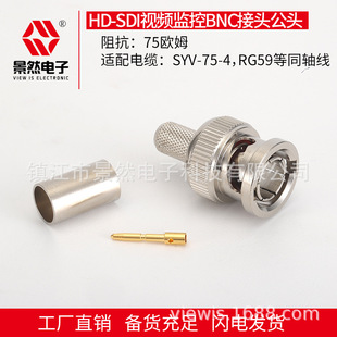 ��Ȼ���RG59��|bnc���^75�Wķ75-4BNC���^SDIҕ�l�O���B����
