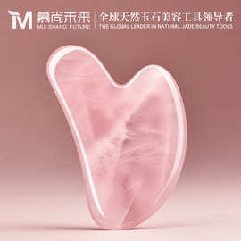 可logo天然石粉水晶刮痧板按摩玉石提拉脸部眼部水晶板心型护肤