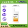 防护修护夏季款定制防护霜
