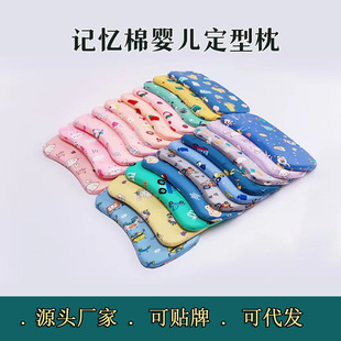 Cross-border cartoon set pillow children's pillow slow rebound memory cotton infant pillow newborn head baby pillow