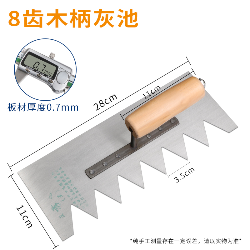 Cuchillo de barro con cuchillo de ladrillo con dientes cuchillo de barro de pared cuchillo de ceniza de mampostería tablero de barro de ladrillo de ladrillo herramienta de ceniza de ladrillo de ladrillo de ladrillo