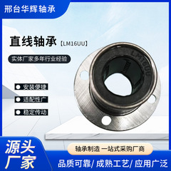 法兰型直线轴承LMF LM LMK6 8 10 12 13 20 25 30 35 4 0 50 60UU