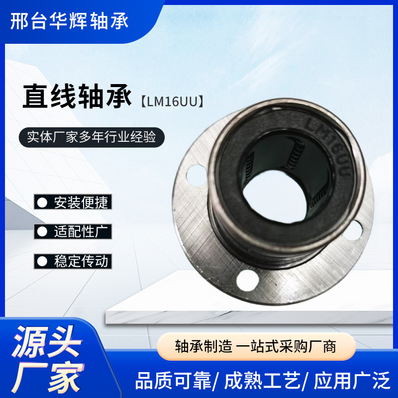 法兰型直线轴承LMF LM LMK6 8 10 12 13 20 25 30 35 4 0 50 60UU|undefined