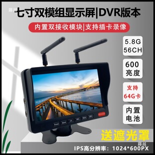 ��Խ�CFPV�D�������@ʾ�� �pģ�M 5.8G 7��IPS�������DVR�����