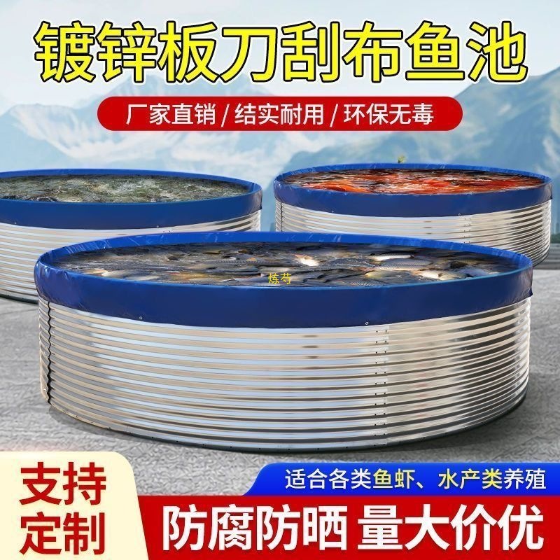 鱼池帆布养殖池加厚镀锌板蓄水池圆形灌溉果园消防刀刮发酵池全套