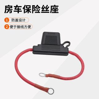 定制批发大号保险丝座80A  8AWG 线径一进一出保险丝盒 30CM长度