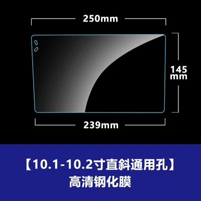 Car interior film | Control Tempered Glass Film with - fully-transparent-101-102inch-straight-and-oblique-universal-holes-high-definition-tempered-film