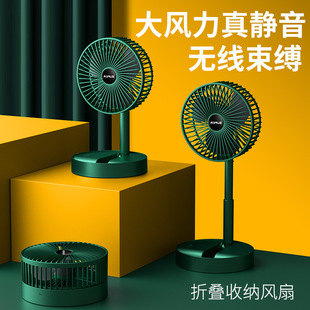 [Recommended by Li Jiazhi] Folding Small Fan Desktop Small Student Dormitory Bed Retractable Charging USB Fan