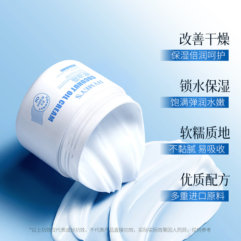 Imagen de belleza humectante crema de aceite de coco humectante anti-sequedad hidratación crema de cuidado facial loción corporal al por mayor