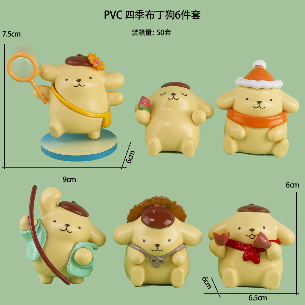 사계절 푸딩독 6종 세트 - 봉지 포장