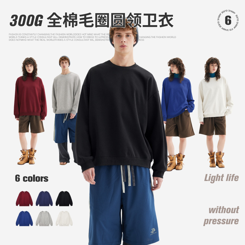 New Spring and Autumn Pure Cotton 300g Terry Round Neck Sweatshirt for Men, Solid Color Trendy Brand Loose Fit Printed Custom Jacket