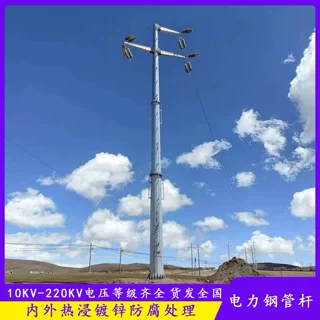 电力钢管塔规格型号按需选购 10KV转角杆塔热浸锌防腐 17米钢管杆