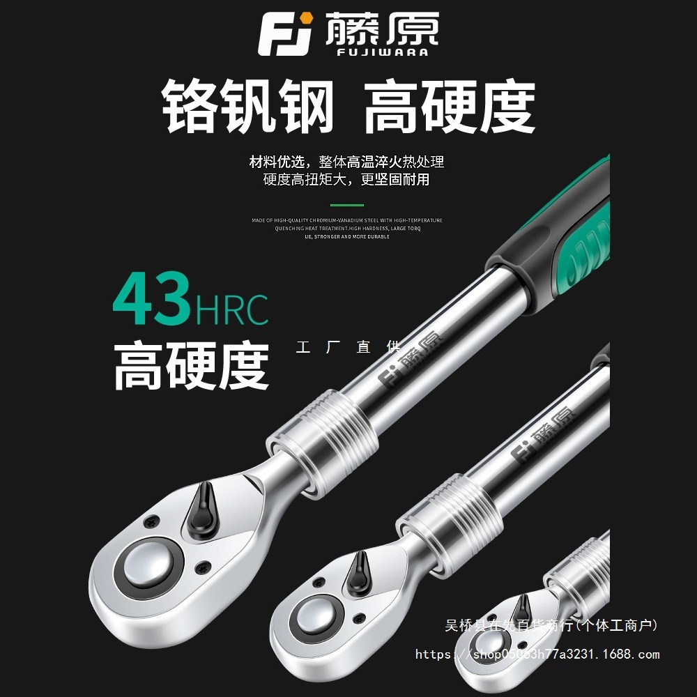 藤原棘轮扳手套筒工具组合套装内六角汽修快速扳手小飞中大飞伸缩