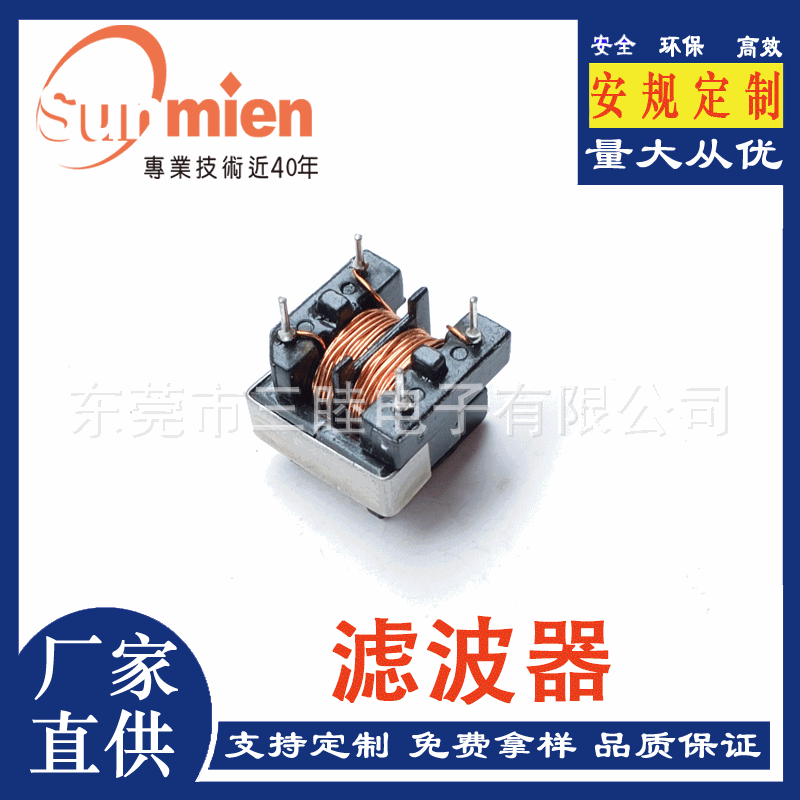 长期供应UU9.8系列共模电感 两级医疗 音频emi电源插件滤波器厂家
