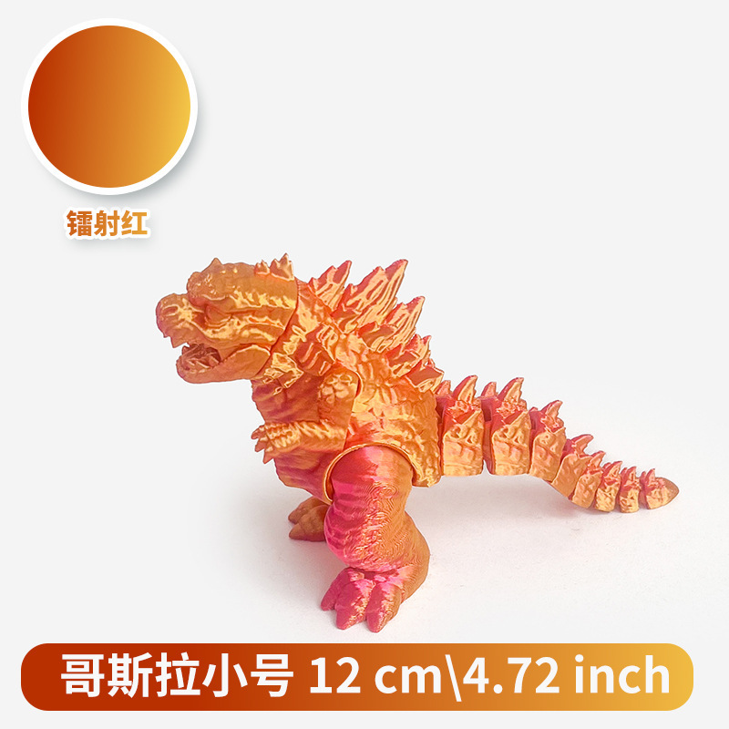 跨境爆款3D打印哥斯拉模型手办摆件尾巴可动创意桌面工艺品玩具|undefined