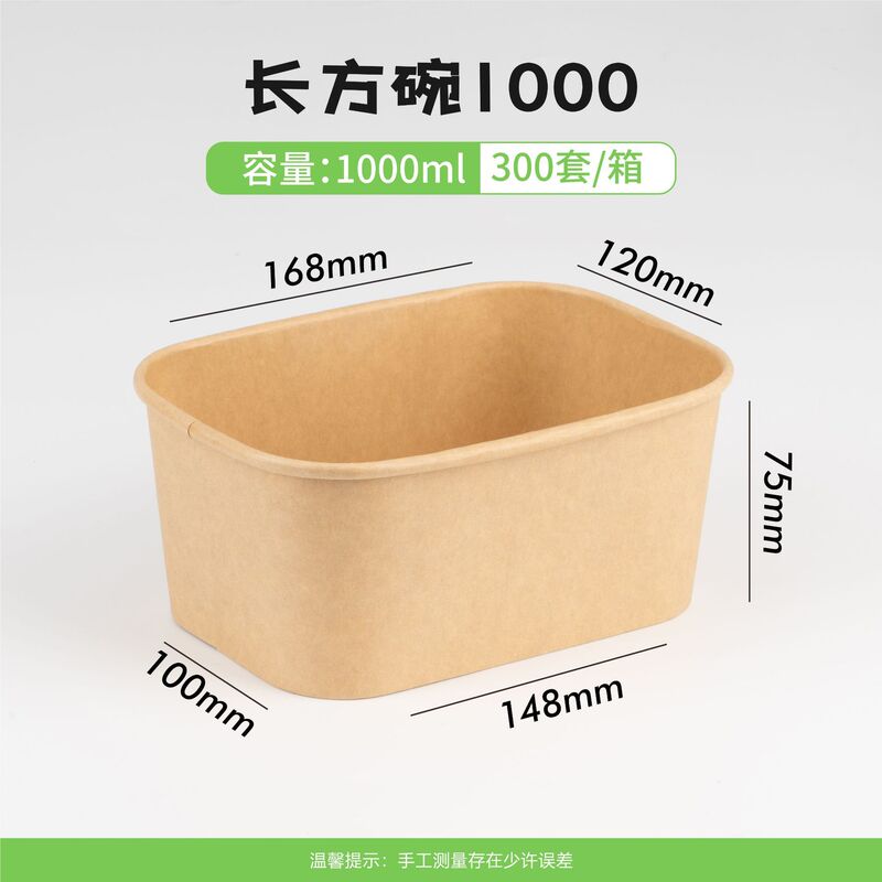 使い捨ての長方形のクラフト紙の弁当箱の紙の碗は厚いです。|undefined