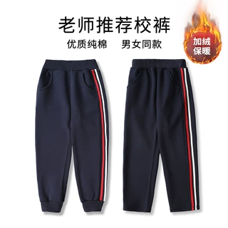 男女童校服裤纯棉校裤小学生藏青色红白两条杠休闲长裤秋冬款校裤