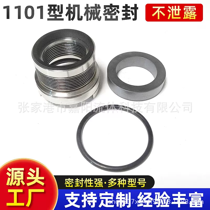 机械密封压缩机用机封金属波纹管机械密封件22-1101机械密封件