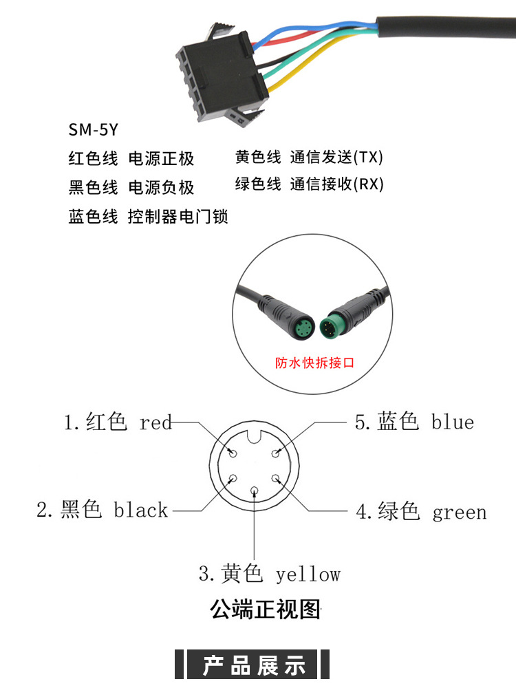 Mountain Bike Lithium Battery Modified Electric Accessories Lcd En06 Lcd Instrument Waterproof 5-Core Wiring 36V48V Universal
